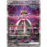【sv8a】テツノブジンex【SAR】