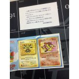 ファイヤー+サンダー ポケモンカード ANAスペシャル 99 バージョン 台紙付き