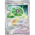 【sv8a】ワザマシン エヴォリューション【モンスターボールミラー】