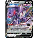 【s12a】ゲノセクトV【RR】