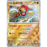【sv8a】ルチャブル【モンスターボールミラー】