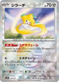 【sv8a】ジラーチ【モンスターボールミラー】