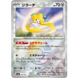 【sv8a】ジラーチ【モンスターボールミラー】