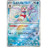 【sv8a】ユキメノコ【モンスターボールミラー】