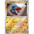 【sv8a】フカマル【モンスターボールミラー】