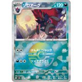 【sv8a】ゾロアーク【モンスターボールミラー】