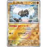 【sv8a】ジーランス【モンスターボールミラー】