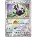 【sv8a】ブロロン【モンスターボールミラー】