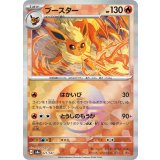 【sv8a】ブースター【モンスターボールミラー】