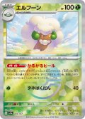 【sv8a】エルフーン【モンスターボールミラー】