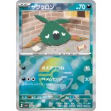 【sv8a】ヤブクロン【モンスターボールミラー】