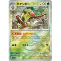 【sv8a】バチンキー【モンスターボールミラー】