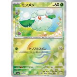 【sv8a】モンメン【モンスターボールミラー】