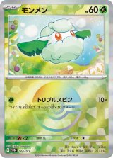 【sv8a】モンメン【モンスターボールミラー】