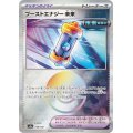 【sv8a】ブーストエナジー未来【モンスターボールミラー】