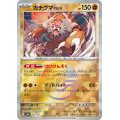 【sv8a】ガチグマアカツキ【モンスターボールミラー】