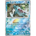【sv8a】ワニノコ【モンスターボールミラー】