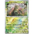 【sv8a】チオンジェン【モンスターボールミラー】