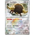 【sv8a】バッフロン【モンスターボールミラー】
