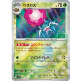 【sv8a】ベラカス【モンスターボールミラー】