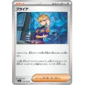 【sv7】ブライア【U】