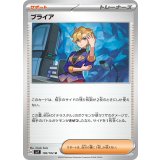 【sv7】ブライア【U】