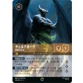 チェルナボーグ-邪悪の化身【エンチャンテッド】