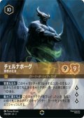 チェルナボーグ-邪悪の化身【エンチャンテッド】