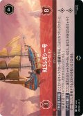 RLSレガシー号-ソーラーガレオン【エンチャンテッド】