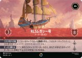 RLSレガシー号-ソーラーガレオン【エンチャンテッド】