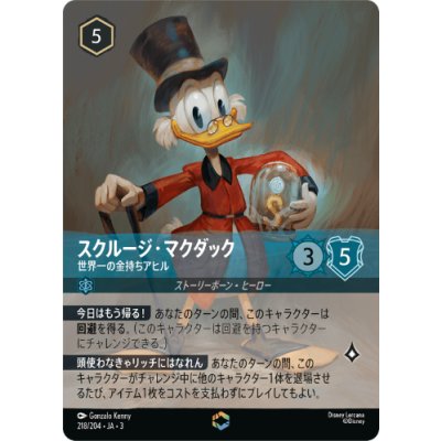 画像1: スクルージ・マクダック-世界一の金持ちアヒル【エンチャンテッド】