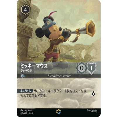 画像1: ミッキーマウス-ラッパ吹き【エンチャンテッド】