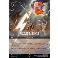 そこに登場,ゼウス！【エンチャンテッド】