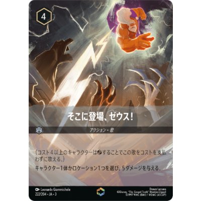 画像1: そこに登場,ゼウス！【エンチャンテッド】