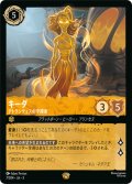 キーダ-アトランティスの守護者【レジェンダリー】【ホイル】