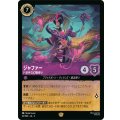 ジャファー-ド派手な幻術使い【レジェンダリー】