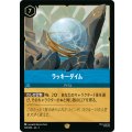 ラッキーダイム【レジェンダリー】【ホイル】