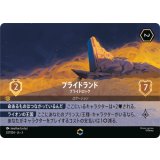 プライドランド-プライドロック【エンチャンテッド】