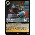 ロビン・フッド-シャーウッドの英雄【レジェンダリー】【ホイル】