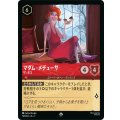 マダム・メデューサ-ザ・ボス【スーパーレア】【ホイル】