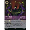 マレフィセント-すべての悪の支配者【エンチャンテッド】
