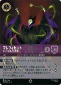 マレフィセント-すべての悪の支配者【エンチャンテッド】
