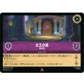 女王の城-鏡の間【レア】【ホイル】