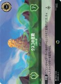 クスコの宮殿-王様の家【エンチャンテッド】
