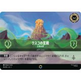 クスコの宮殿-王様の家【エンチャンテッド】