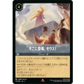 そこに登場,ゼウス！【レア】