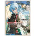 星街すいせい【ブルームカップ上位賞】