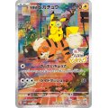 【PROMO】名探偵ピカチュウ【P】 未開封