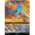 スティッチ【セットチャンピオンシッププロモ】