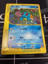 ゼニガメ マクドナルド ミニマムパック